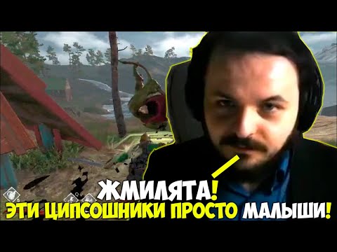 Видео: Жмиль играет в Русы против Ящеров