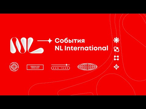 Видео: 13. ZM-2017 NL International. Как работает сетевой? (Олег Черняховский)