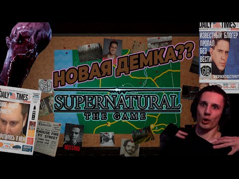 Видео: Больше узнаем о будущем проекте!! | Supernatural The Game