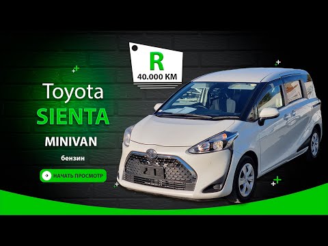Видео: Toyota Sienta ⛔️ Оценка R: залет на 80тыс