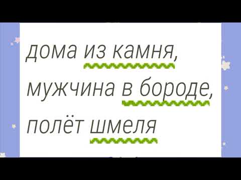 Видео: Согласованные и несогласованные определения.