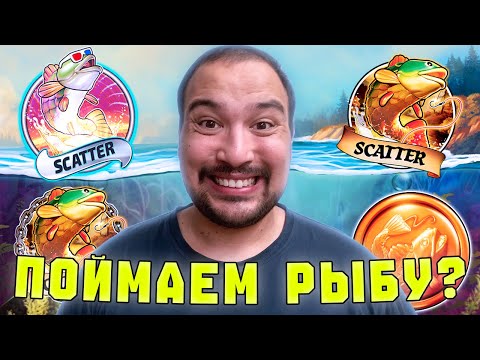Видео: ЧАС заносов В РЫБАЛКЕ | Big bass Reel Repeat и др... | ЗАНОСЫ НЕДЕЛИ ТРАКТИРА #upx #заносынедели