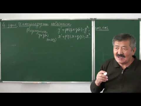 Видео: ҚДТ: 4-дәріс. Интегралдаушы көбейткіш