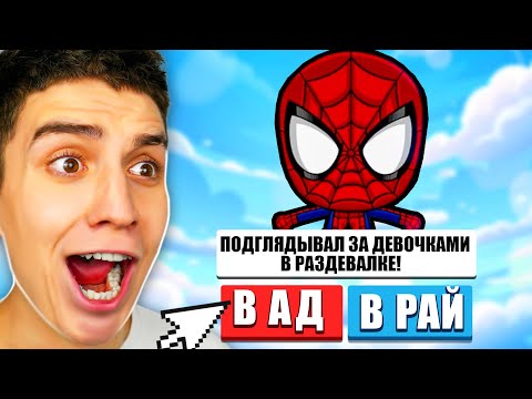 Видео: Я СТАЛ БОГОМ! СИМУЛЯТОР БОГА ЧЕЛЛЕНДЖ! СУДИМ ЗНАМЕНИТОСТЕЙ!