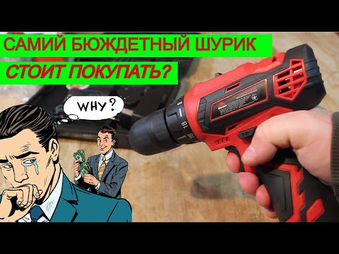 Видео: Что Может 🙄 Бюджетный Аккумуляторный Шуруповерт Vitals