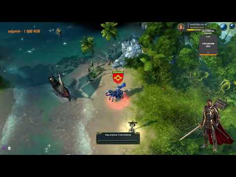Видео: Прохождение Might and Magic:Heroes VI #20  - Поражение и победа