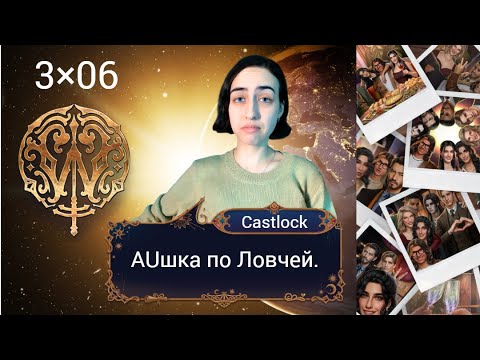 Видео: Фантазии Новы о лучшей жизни. Ловчая Времени: 3×06 (ветка с Веспер).