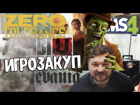 Видео: #Закуп игр Сентябр-Октябрь #ИГРОЗАКУП PS4, PS5