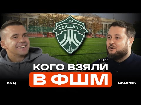 Видео: Онлайн просмотр в футбольную академию ФШМ для детей 2012 года через Dia-Gram