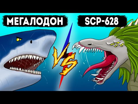 Видео: Почему объект SCP-682 намного опаснее мегалодона