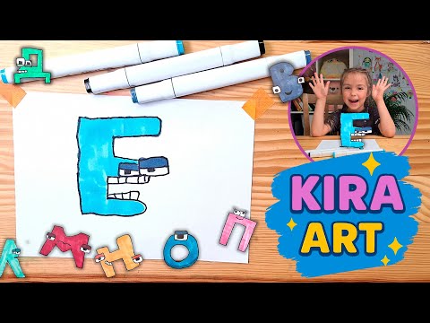 Видео: Как нарисовать букву Е | АЛФАВИТ ЛОР | Рисование для детей с Кирой 🎨