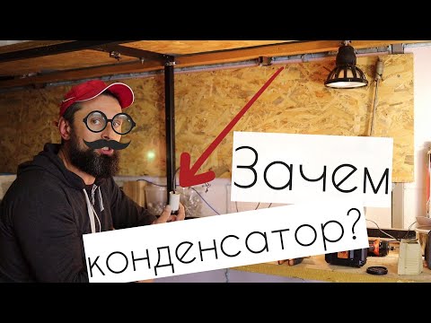 Видео: Пуско-Защитное Реле ХОЛОДИЛЬНИКА. Пусковой конденсатор. Ремонт холодильника. Курсы холодильщиков ПЗР