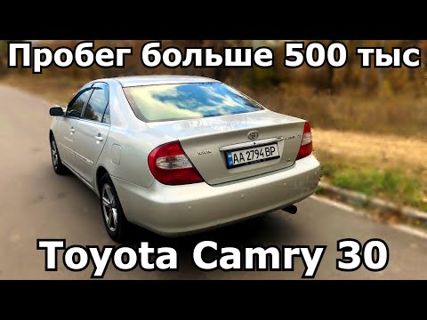 Видео: Как выглядит Toyota Camry 30 с пробегом за 500 тысяч км. Состояние салона, проблемы