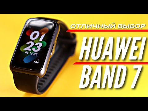 Видео: ПОЧЕМУ HUAWEI BAND 7 возможно лучше чем XIAOMI SMART BAND 7