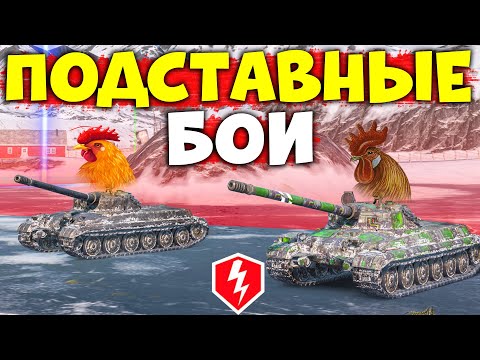 Видео: ПОДСТАВЫ В РЕЖИМЕ - ЧТО ДЕЛАТЬ? Почему разрабы не наказывают? Танки blitz