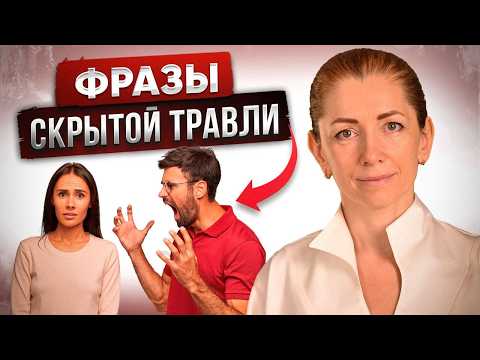 Видео: Нарциссы в Конфликтах: Фразы, Которые Вы Должны Знать!
