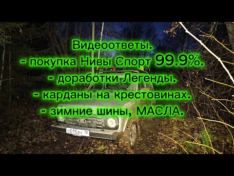 Видео: Видеоответы на Ваши вопросы.