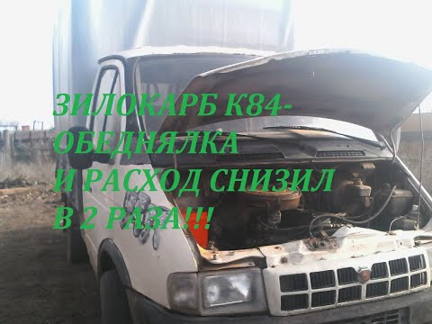 Видео: Узнай На Что Способна Газель С Советскими Карбами К84-К88 К135  И Рукастым Хозяином!Еду И Радуюсь!