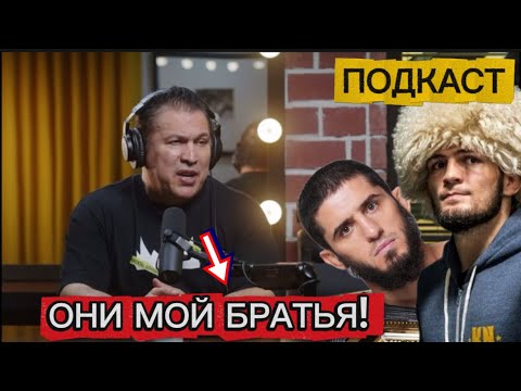 Видео: ХАВЬЕР МЕНДЕС ПРО МАХАЧЕВА И ХАБИБА!