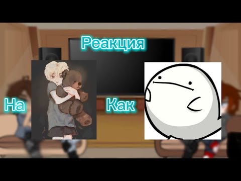 Видео: Реакция монстров (без Кевина) на маленького Эндрю как Валера гостер «стоит ли скачивать маму» 2/2