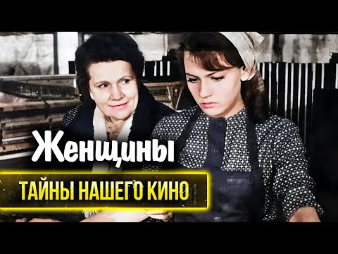 Видео: "Женщины": истории любимых советских актрис