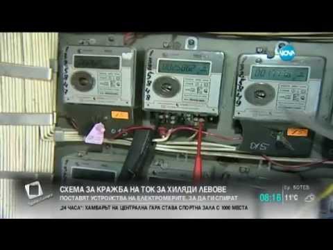 Видео: Как се краде ток - схема за хиляди левове - Новините на Нова (27.07.2015г.)
