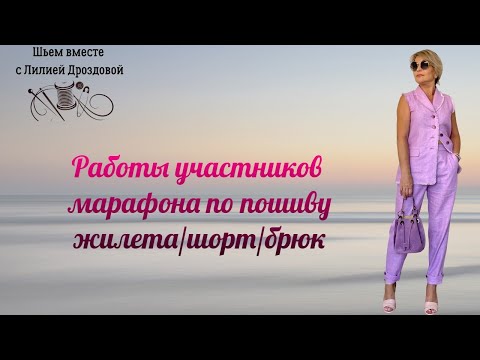 Видео: Работы участников марафона