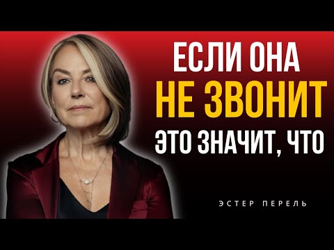 Видео: Верите Вы Или Нет, Но Когда Женщина Не Звонит Вам И Не Пишет Сообщений, Это Значит…