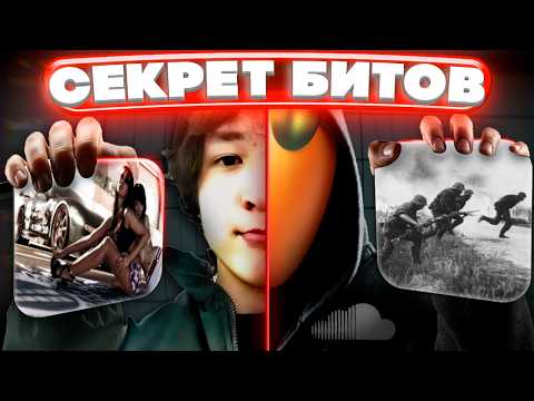 Видео: КОРОЛЬ SOUNDCLOUD ?! Как сделать БИТ для УРАЛ ГАЙСИНА в FL Studio | Гайд & Туториал