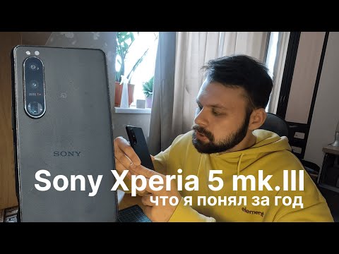 Видео: год с Sony Xperia 5 mk.III (мой отзыв о смартфоне)