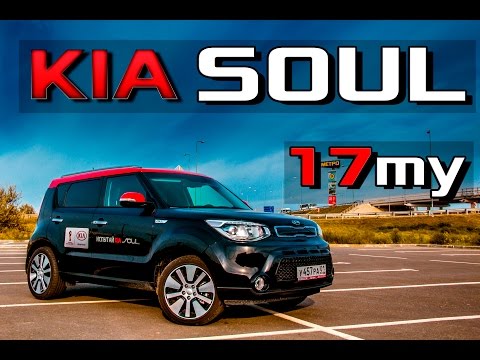 Видео: Тест Драйв Kia Soul 2016-2017 Prestige 1.6 AT / Обзор Киа Сол, плюсы и минусы, отзыв, цена