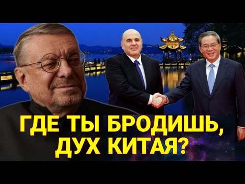 Видео: Андрей Девятов. Где ты бродишь, дух Китая?