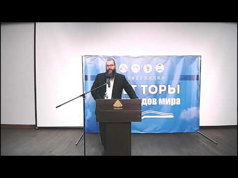 Видео: Выступление Дова Бера Байтмана
