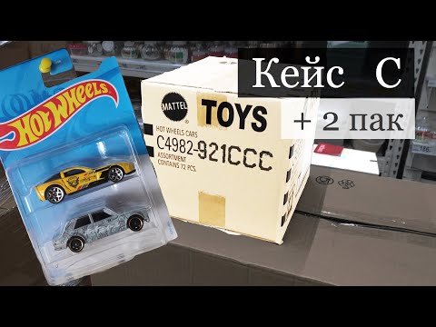 Видео: Дербаним коробки в Ашане!! Новые 2 Pack Hot Wheels!!