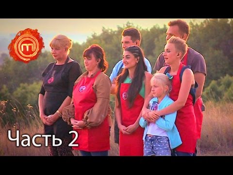 Видео: МастерШеф. Сезон 6. Выпуск 22. Часть 2 из 6 от 9.11.16