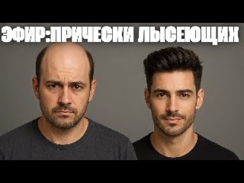 Видео: ЭФИР. ОТВЕЧАЕМ ВОПРОСЫ. ОБСУЖДАЕМ СТРИЖКИ