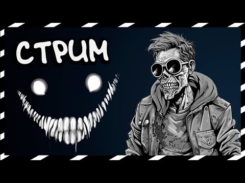 Видео: 📢DEAD BY DAYLIGHT 😈 ЗАХОДИМ И СМОТРИМ 🔥 ☠ ▶ 👻
