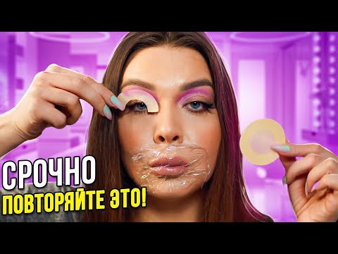 Видео: 7 ЛАЙФХАКОВ ДЛЯ ДЕВУШЕК / BEAUTY LIFE HACKS