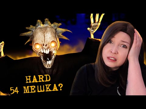 Видео: ТЕСТИРУЕМ РЕЖИМ ХАРД! [Прохождение Eyes The Horror Game Remastered. HARD] №5