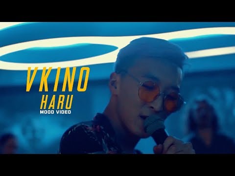 Видео: HARU – ВКИНО (Mood Video)