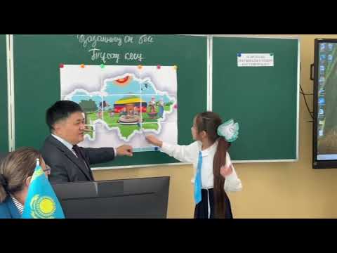 Видео: 5-сыныптағы “Тұсау кесу” тақырыбында өткен ашық сабақ