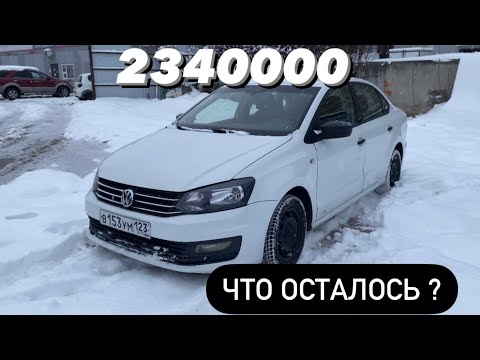 Видео: Что осталось от VOLKSWAGEN POLO после 230000 пробега ?Живой и гнилой Фольксваген Поло.