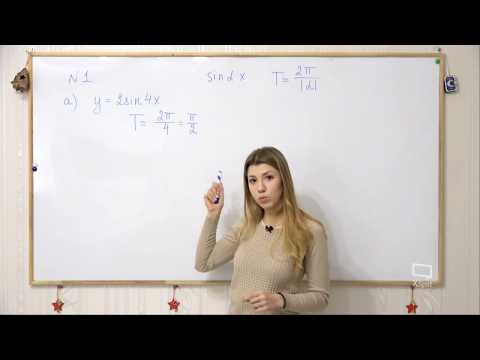 Видео: Вебинар 11. Параметр. Периодичность функций