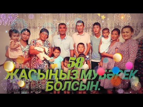 Видео: Биз Усман-Юсуповтамыз, Полат аға Туылған куниңиз мубәрек болсын 🎉🎊