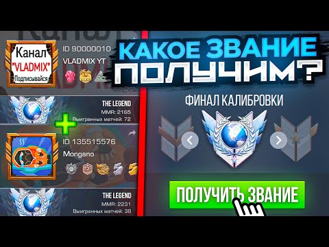 Видео: Калибровка ДВУХ ЛЕГЕНД в НАПАРНИКАХ в Standoff 2😱 (Новый рекорд...)