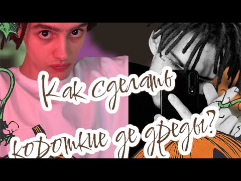 Видео: Как изготовить короткие де дреды крючком? Советы по носке коротких дредов