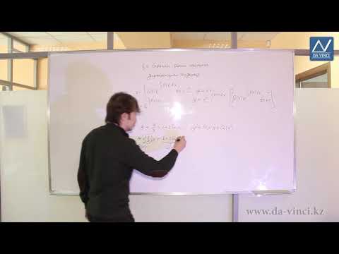 Видео: Дифференциалдық теңдеулер, 4 сабақ, Бірінші ретті сызықты дифференциал теңдеулер