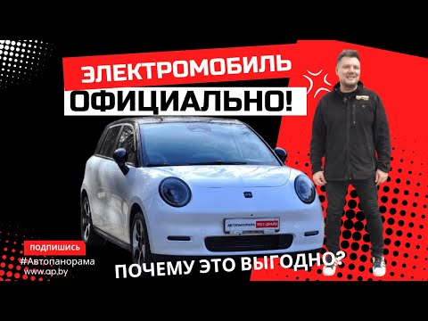 Видео: Вернёт цену за 3 года? Есть гарантия и сервис! Новый электромобиль Jac E30X тест драйв #Автопанорама