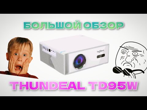 Видео: Thundeal TD95W – БОЛЬШОЙ ОБЗОР!