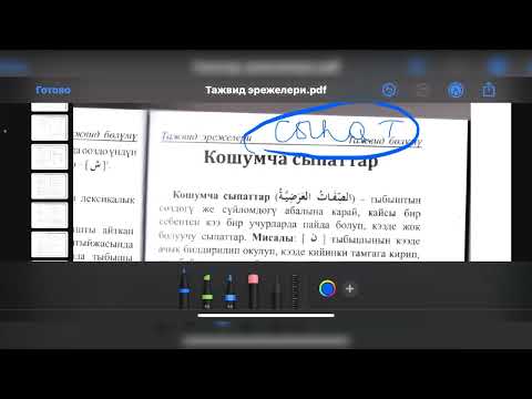 Видео: Тажвид | Хатм группасы